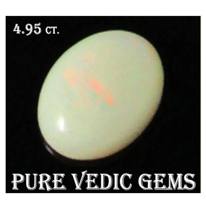 Opal 4.95ct.
