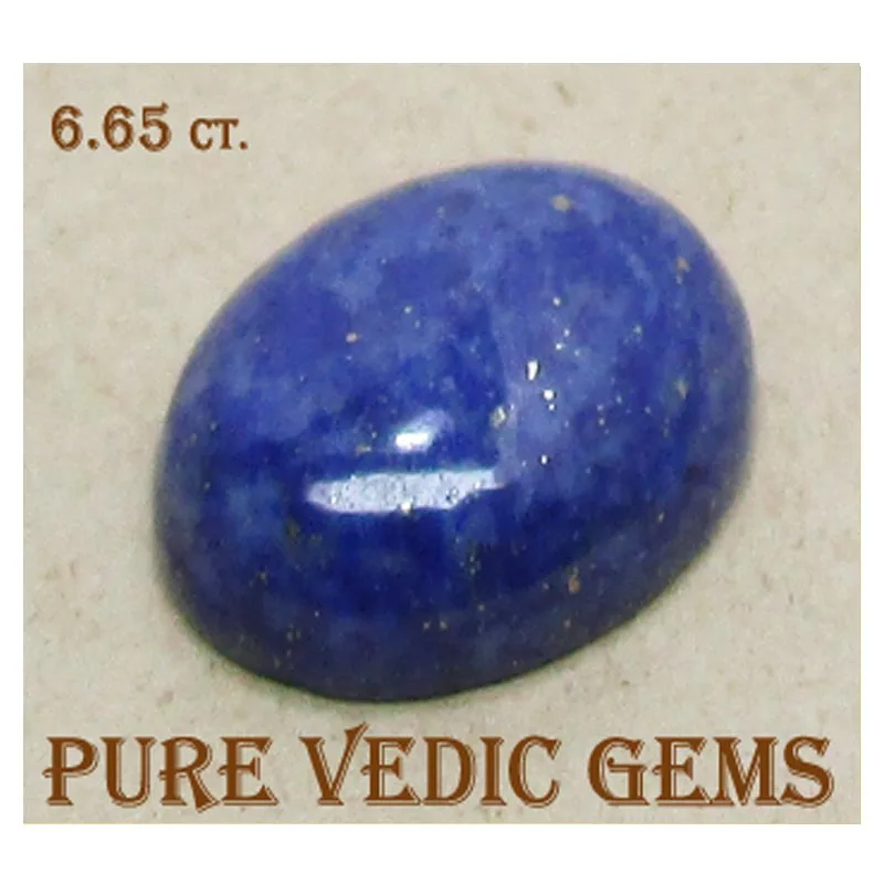 Lapis Lazuli 6.65ct.